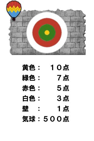 足球踢墙壁游戏截图