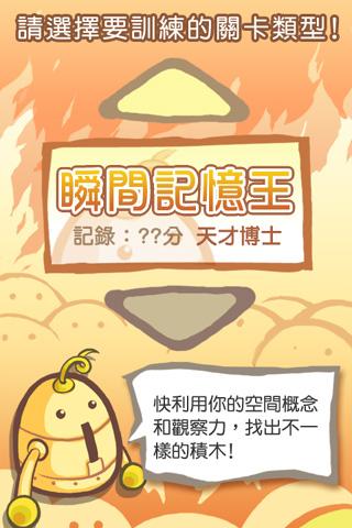 燃烧吧!右脑的运动会!(龙年贺岁版)