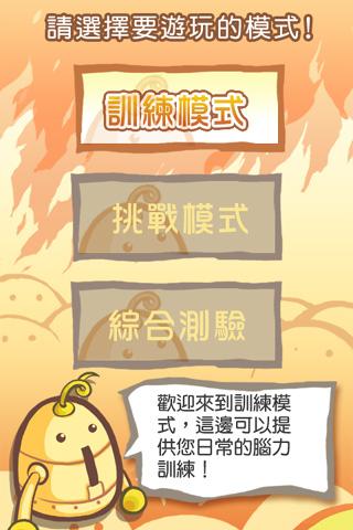 燃烧吧!右脑的运动会!(龙年贺岁版)