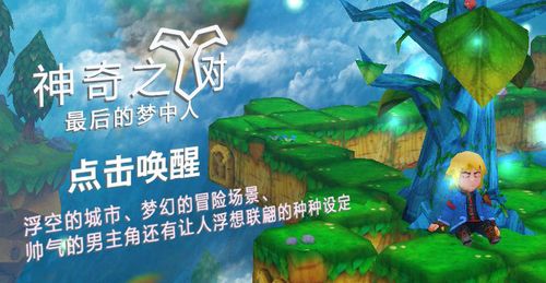 全能树：最后的梦想家&#32;汉化版