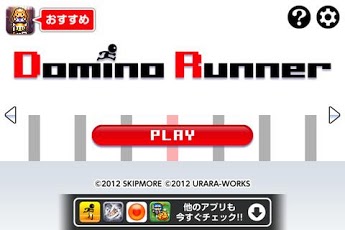 多米诺赛跑者&#32;Domino&#32;Runner