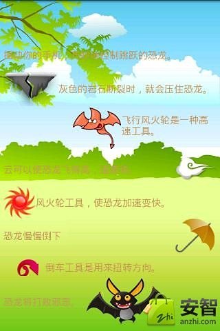 恐龙跳跳跳游戏截图