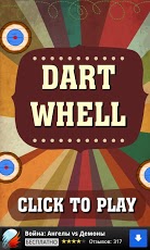 射击飞镖 Dart whell游戏截图