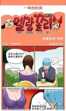 搞笑小漫画