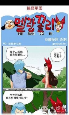 搞笑小漫画