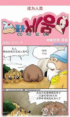 搞笑小漫画