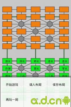 军旗大战游戏截图