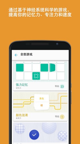 脑力游戏游戏截图