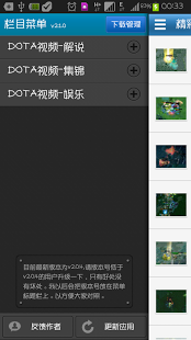 Dota视频