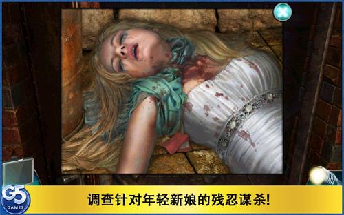 特审组2：新娘之死(中文破解版）游戏截图