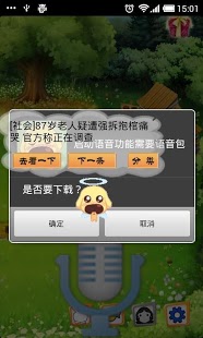 喵喵狗萌宠桌面宠物游戏截图