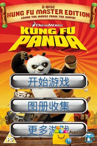 Kungfu Panda Puzz...游戏截图