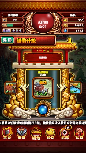 Q版三国志