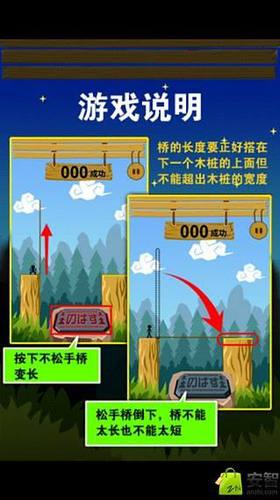 步步惊心3游戏截图