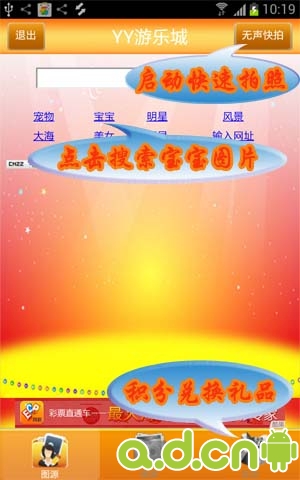 指点江山游戏截图