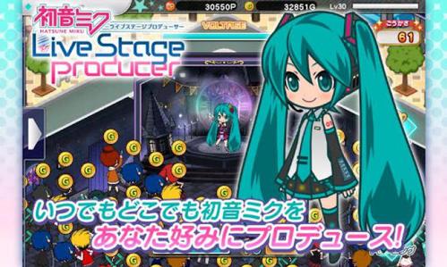 初音未来演唱会