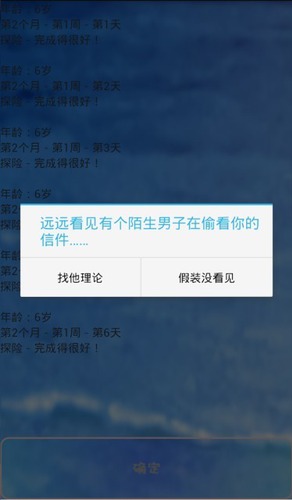 少女养成计划游戏截图