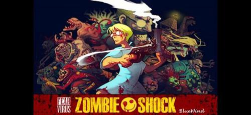 僵尸冲击 完整版 ZombieShock游戏截图