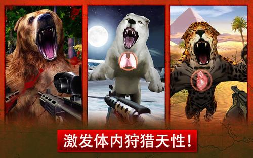 猎鹿人2014(含数据包)游戏截图