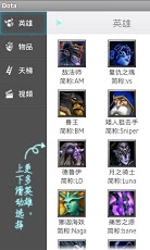 Dota小精灵游戏截图