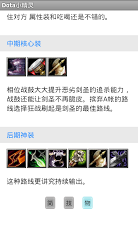 Dota小精灵游戏截图