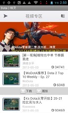 Dota小精灵游戏截图