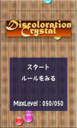 Discoloration Crystal Free游戏截图