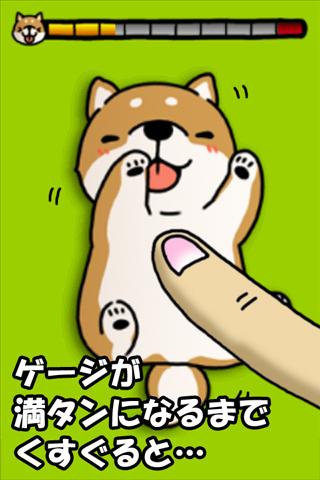 给狗狗挠痒痒 Tickling dog游戏截图