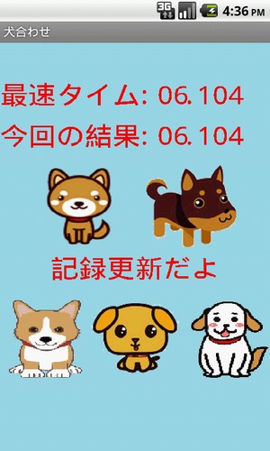 Matching the Dog游戏截图