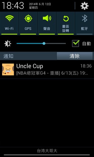 Uncle Cup游戏截图