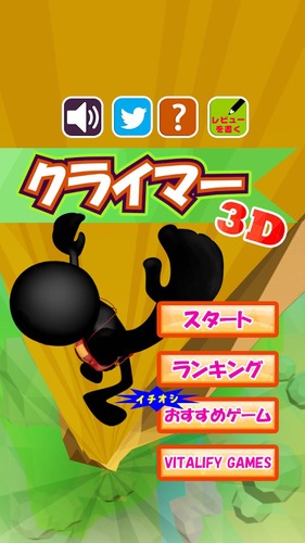 CLIMBER&#32;3D