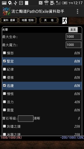 Path&#32;Of&#32;Exile&#32;(&#32;poe&#32;)&#32;資料助手