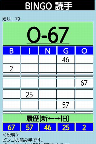 BINGO游戏游戏截图