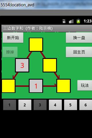 三角形3g益智游戏游戏截图