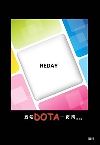 一百问---DOTA游戏截图