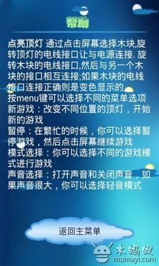 点亮顶灯游戏截图