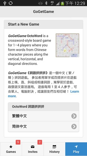 GoGetGame&#32;词语拼拼拼