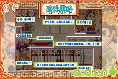 甄嬛大乱斗游戏截图