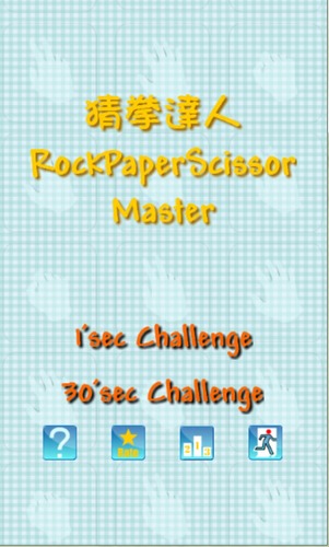 猜拳達人&#32;RockPaperScissor&#32;Master