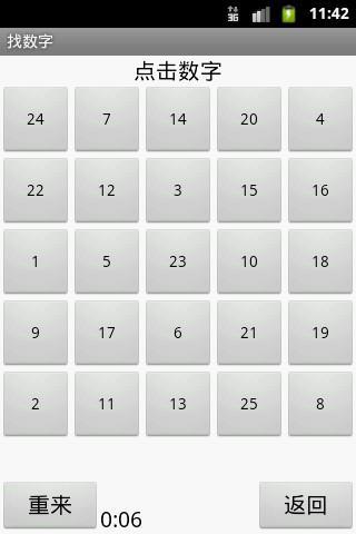 找数字 ShowPath游戏截图