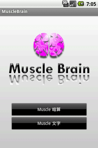 Muscle Brain游戏截图