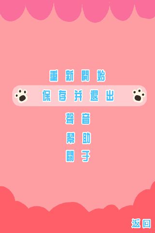 肥猫大作战游戏截图