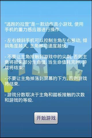 逃跑的拉登游戏截图