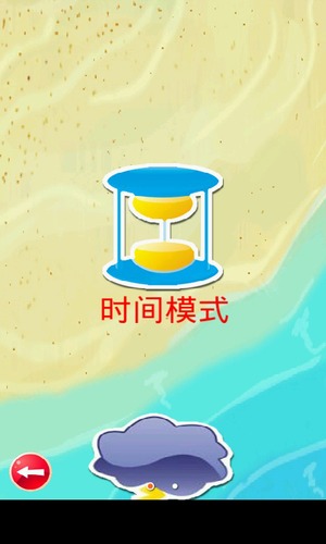 海星军团游戏截图