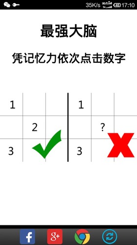 暴走小遊戲（Rage MiniGame）游戏截图