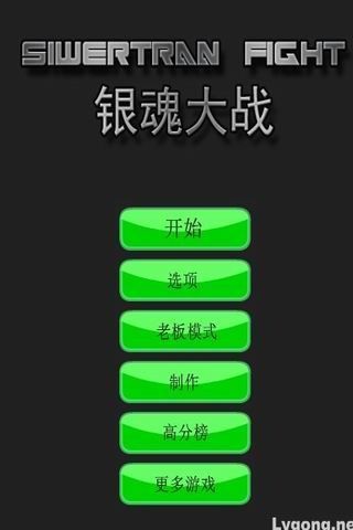 鹰眼狙击手游戏截图