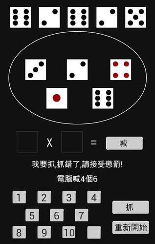 骰子吹牛大王!!&#32;(Bluff&#32;Dice)