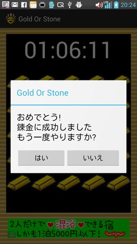 Gold&#32;Or&#32;Stone