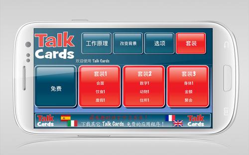 Talk&#32;Cards&#32;中文-英文