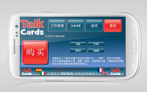 Talk&#32;Cards&#32;中文-英文